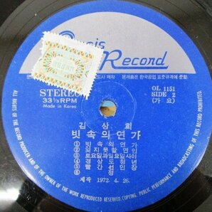 ◇F2806 韓国盤LPレコード「金相姫 キム・サンヒ Kim Sang Hee」OL-1151 OASIS RECORDS 亜モノ/アジア/亜細亜/ジャズの画像5