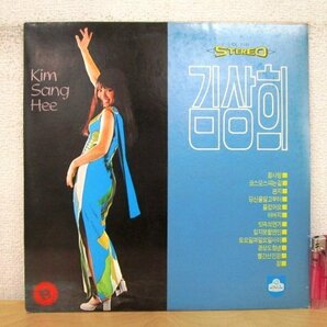 ◇F2806 韓国盤LPレコード「金相姫 キム・サンヒ Kim Sang Hee」OL-1151 OASIS RECORDS 亜モノ/アジア/亜細亜/ジャズの画像1