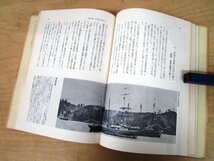 ◇F2854 書籍「証言＝明治維新 11月5日 大村益次郎暗殺さる」川野京輔著 昭和52年 ビッグフォー出版 歴史/日本史/幕末_画像7