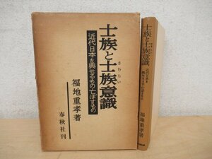 *K7246 publication [. group .. group meaning .- modern times Japan .... thing *... thing ] Showa era 31 year Fukuchi -ply . spring autumn company culture history history of Japan folk customs culture 