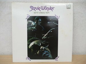 K1040 LPレコード「スティービー ワンダー/STEVIE WONDER ベスト・コレクション」SWY-10123