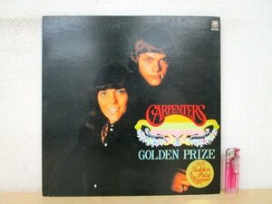 ◇F2751 LPレコード「カーペンターズ・ゴールデン・プライズ CARPENTERS GOLDEN PRIZE」GP-206 A&M LP盤