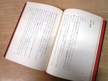 ◇F2930 書籍「年年歳歳」安藤鶴夫著 昭和43年 求龍堂 函付 文学/エッセイ/随筆_画像5