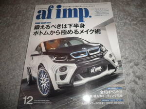 af imp. 2014年12月号（オートファッション・インプ）★新車チェック BMW M3&M4 /VW Polo BlueGT /MINI COOPER 5 DOOR SD CROSSOVER