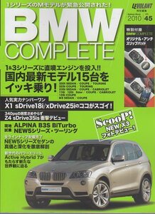 BMWコンプリート ★45★1＆3シリーズ/X1/Z4/ALPINA/5シリーズ