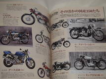 別冊オールドタイマー NO.24 2017 JANUARY 国産350スポーツの時代/GT350/RD350/350SS/CB350Four/350GTR/ライラック/Z200_画像5