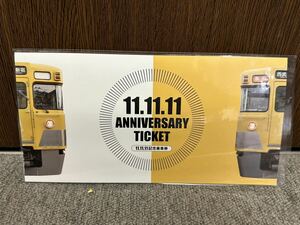 西武鉄道　旧2000系　11.11.11 記念乗車券