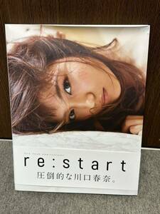 川口春奈写真集 re start