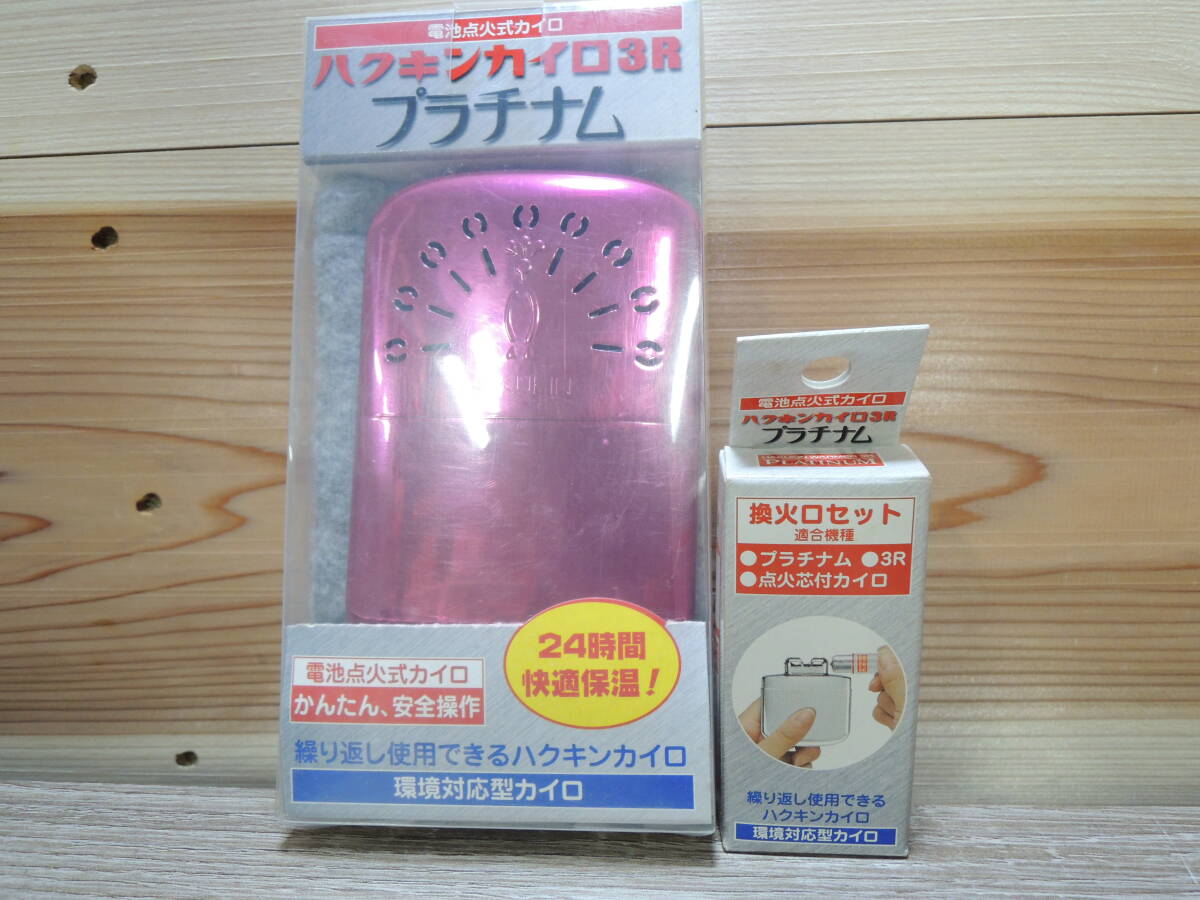 2025年最新】Yahoo!オークション -ハクキンカイロ 火口の中古品 2025年最新】Yahoo!オークション -ハクキンカイロ 火口の中古品