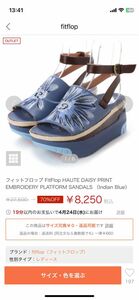 FitFlop 厚底サンダル