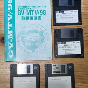 IO-DATA GV-MTV/98 PC98用 Cバスビデオボードの画像7