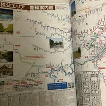 最新【バス路線図】 西武の乗合バス ルートマップ １冊 ■ 2024年度号 _画像7