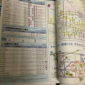 【バス路線図】 西武の乗合バス ルートマップ １冊 ■ 2024年度号 No.4の画像2