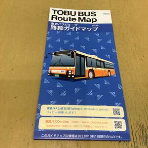 [ bus route map ] higashi . bus group route guide map 1 pcs. #2023.10.1