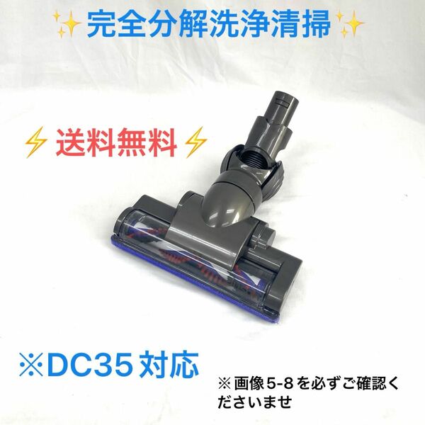 D338Dysonダイソンカーボ ンファイバーブラシヘッド