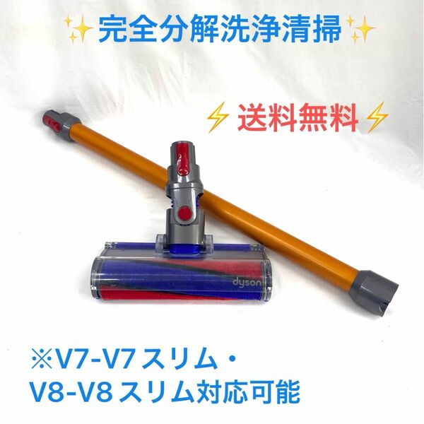 お値下げしました^ - ^D340Dyson ダイソンローラークリーナーヘッドと延長ロングパイプ