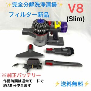 D360送料無料]ダイソン掃除機V8ハンディーセット