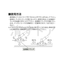 (レターパック便) 叩くと伸びる オートカッター 刈払機用ナイロンカッター 金属製クラッチ搭載 SAFセフティー_画像7