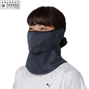 ( mail service ) scorch -n. cool ear with cover black 416 sunburn prevention UV cut mask 