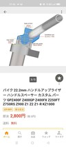 バイク用　アップハンドルライザー22.2mm　カスタムパーツ汎用_画像3