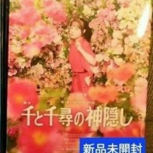 舞台 千と千尋の神隠し 新品未開封Blu-ray 橋本環奈ver.