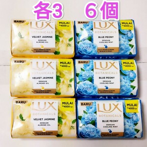 LUX ラックス 石鹸 スキンケアソープ ６個 せっけん ベルベットジャスミン ブルーピオニー