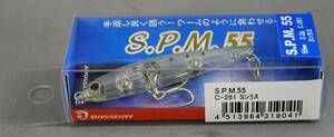 即決!!バスデイ★SPM55 Sシラス★新品 BASSDAY S.P.M.55