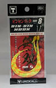 即決!!ジャッカル★ビンビンフック 無双 ネクタイフックセット パロットチャート★新品 Jackall BIN-BIN HOOK マスターカーリー