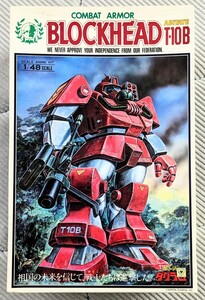  Taiyou no Kiba Dougram No.4 1/48 combat armor - block head T-10B unopened * not yet constructed Takara that time thing 