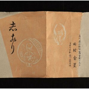 [URA]石川県指定無形文化財/九谷細字 田村金星 造/細字花器/共箱/24cm/5-4-06 (検索)骨董/花生/花器/花入/壷/飾壷/花瓶/一輪挿しの画像3