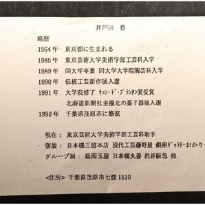 [URA]井戸川豊 作/色絵孔雀文大皿/50cm/共箱/5-4-194 (検索)骨董/皿/大皿/盛皿/飾皿/大飾皿/陶板の画像3