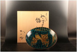 [URA] Kutani / north . un- two male structure / overglaze enamels .... ornament plate /40cm/ also box /5-4-272 ( search ) antique / sashimi plate / large plate / platter / small bowl / angle plate /.. plate / break up ./ Japanese food 