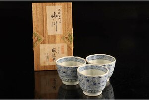 [URA]成化年製/伊万里染付微塵文猪口3客/7-4-26　(検索)骨董/酒器/ぐい呑/酒杯/酒盃/蕎麦猪口/徳利/盃