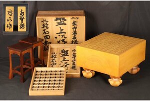 [URA]. Akira work * water less . paper . on shogi piece /book@. made pair attaching shogi record [ record on .. 9 step stone rice field peace male ]/ mulberry made piece pcs /4-4-111 ( search ) antique / shogi piece / piece pcs /./kaya/ shogi 