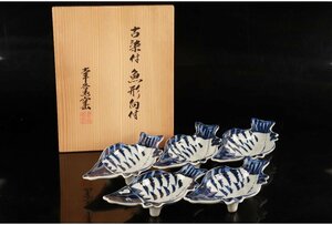 [Ura] Kobe Kiln/Old-Dyed Fish Shape 5 клиентов/Kyodo Box/17-4-42 (Search) Antique/маленькая миска/специальное блюдо/блюдо Kaiseki/Kaiseki Food/Old Dyeing