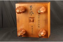 [URA]本榧製足付19路碁盤/本因坊秀格『南風』/厚み17.5cm/約19.2kg/4-4-129　(検索)骨董/囲碁/将棋/碁笥/碁石/カヤ/榧_画像8