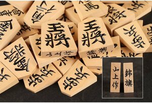 [URA] mountain on work /. flag paper carving shogi piece /13-4-94/ ( search ) antique /. on piece /. piece / shogi record / board game / lacquer paint / tree industrial arts / shogi / piece pcs 