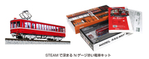 KATO 25-923 STEAM Nゲージ赤い電車キット_画像4