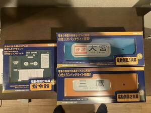 鉄コレ　電動側面方向幕　201系　103系　＋指令器　3点セット