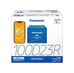 送料込み１７１９０円！ 更に１６９００円に値引き可能！落札前にお問い合わせ下さい！カオス100D23R 100D23RC8 100D23R/C8 安心サポート付の画像1