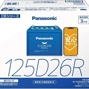 送料込み２００００円！更に１９５００円に値引き可能！落札前にお問い合わせ下さい！カオス125D26R 125D26RC8 125D26R/C8 安心サポート付の画像1