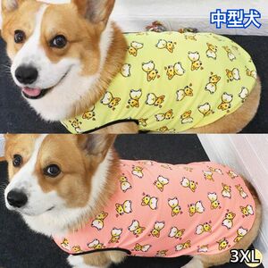 犬服 ペット服 中型犬 メッシュ コーギータンクトップ :3XL