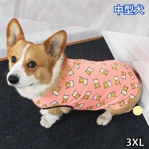 犬服 ペット服 中型犬 メッシュ コーギータンクトップ :3XL
