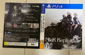 PS4 ニーアレプリカント ディスクレーベル 販促用非売品ポスター ジャケット 新品未使用品