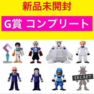 ファイナルファンタジー Ⅶ リバース　発売記念くじ　G賞　ミニフィギュア　全8種 コンプリートセット