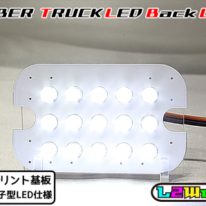 ◆◇【新品】サンバー トラック LEDバックランプ基板のみ 専用設計ホワイトプリント基板仕様 KS3/KS4/TT1/TT2 自作用◇◆の画像2