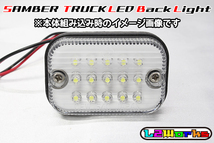 ◆◇【新品】サンバー トラック LEDバックランプ基板のみ 専用設計ホワイトプリント基板仕様 KS3/KS4/TT1/TT2 自作用◇◆_画像5