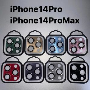 iPhone14pro iPhone14proMax カメラレンズカバー　金属製強化ガラス　一体型保護フルカバー　1枚