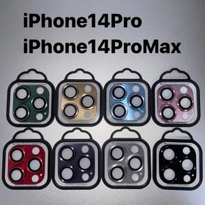 【新品】カメラレンズカバー 9H 3D 保護フィルム 金属製アルミ強化ガラス iPhone14pro iPhone14proMax
