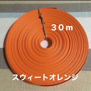 エコクラフトテープ　３０メートル